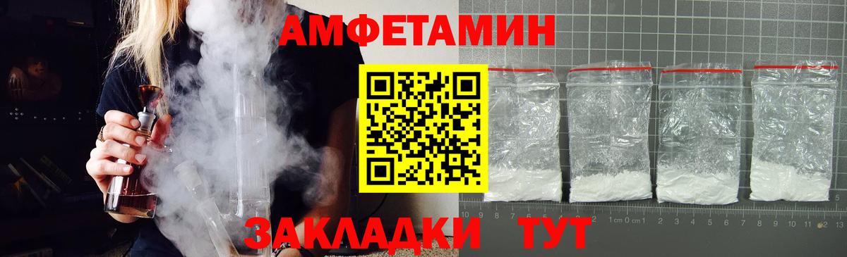 АМФЕТАМИН VHQ Краснознаменск