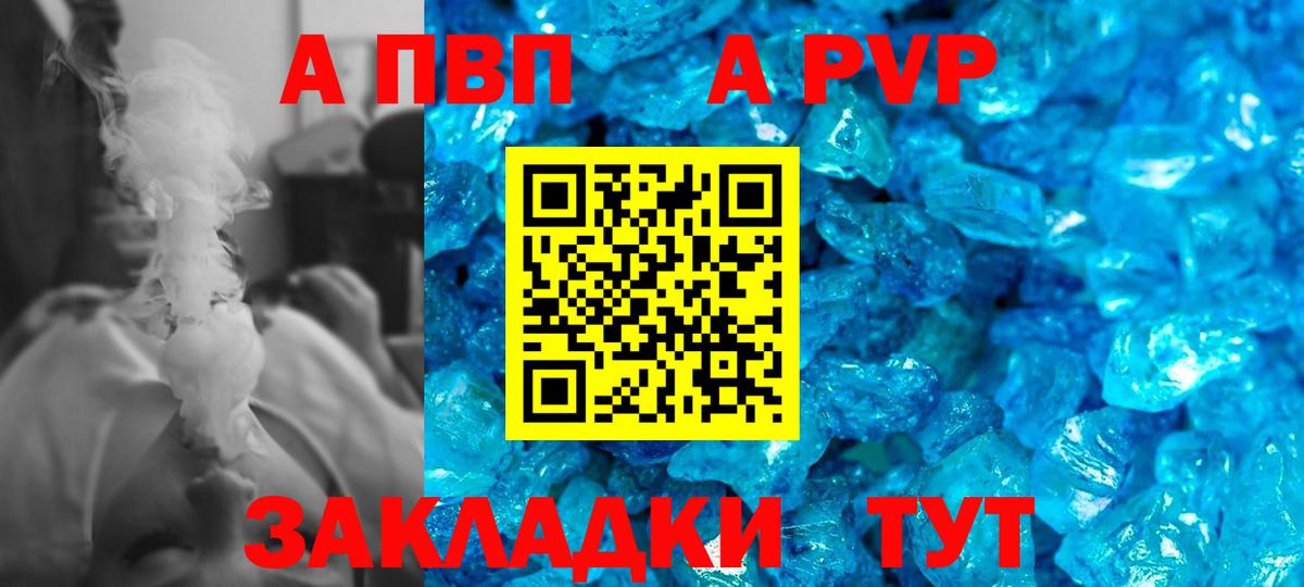 Краснознаменск  A PVP кристаллы  Alfa_PVP кристаллы  Вход с VPN  Alfa_PVP  купить   Alpha PVP крисы CK 