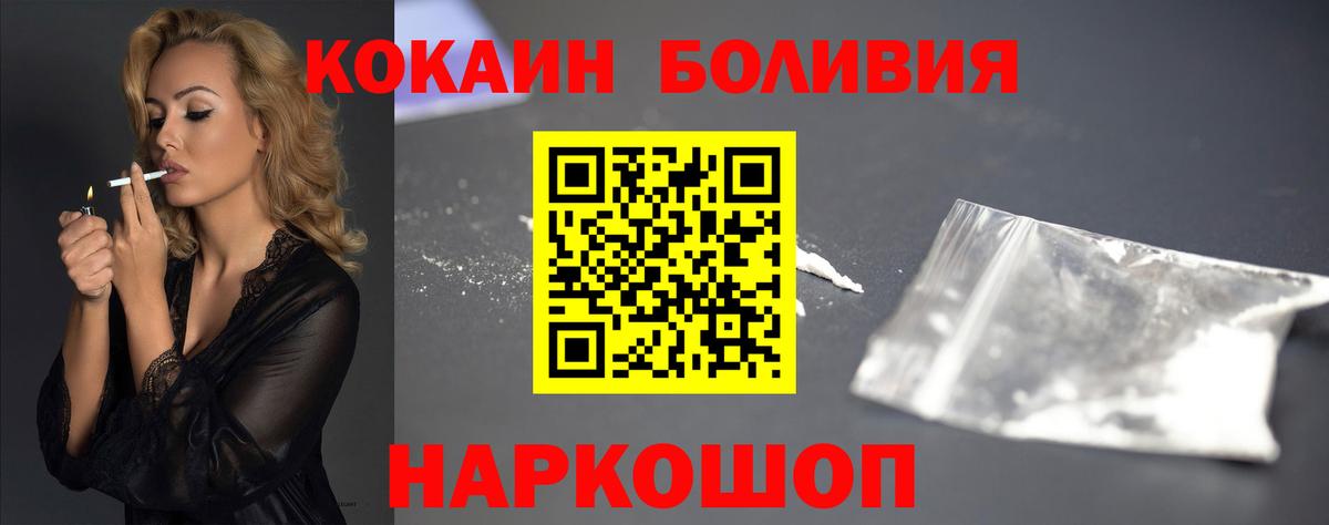 Краснознаменск  COCAIN 99%  Вход с VPN  КОКАИН Fish Scale 
