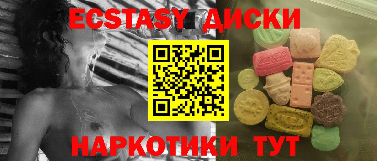 Краснознаменск  ЭКСТАЗИ XTC  Вход с VPN  Экстази 99% 