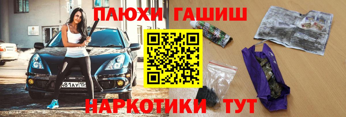 Codein Краснознаменск