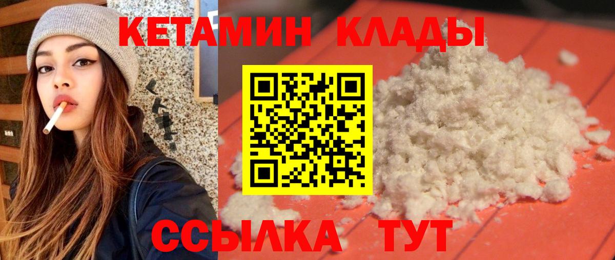 Краснознаменск  Кетамин VHQ  Вход с VPN 