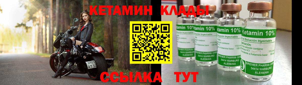 Кетамин ketamine Краснознаменск