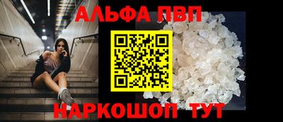 ALPHA PVP Ирбит