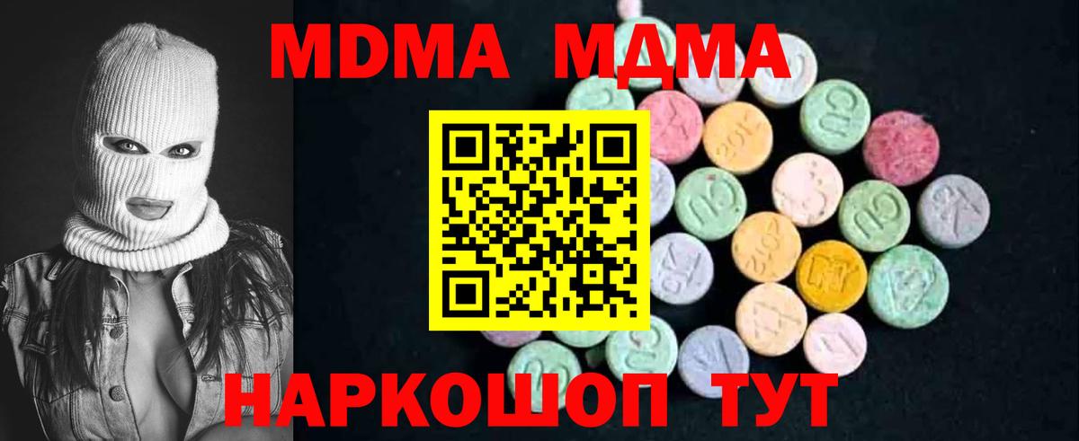 МДМА Molly Краснознаменск