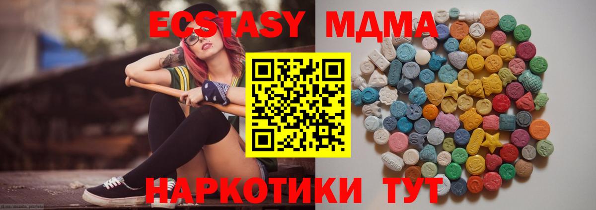 МДМА VHQ  Вход с VPN  MDMA  Краснознаменск 