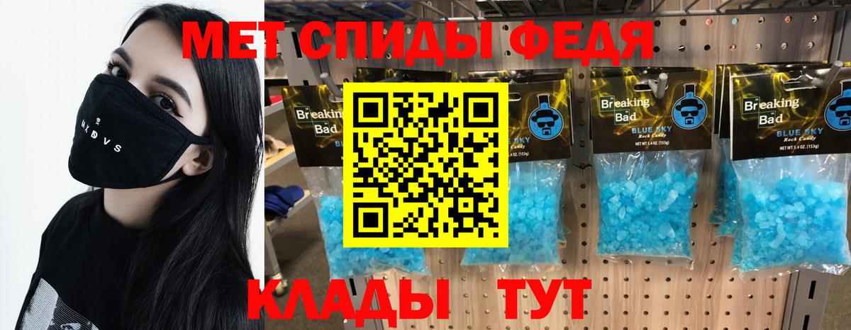 Первитин мет  Первитин мет  Краснознаменск  Вход с VPN 